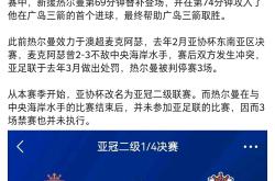 关于亚眠球队遭遇连败，新赛季状态不佳的信息